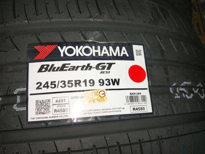 台北永信輪胎~橫濱輪胎 AE51 245/35R19 93W 日本製 含安裝 定位