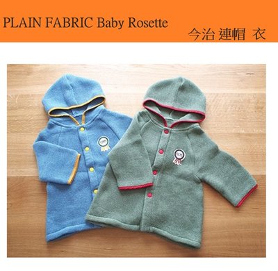 日本原裝 PLAIN FABRIC 今治 純棉 嬰兒 兒童 包巾 浴巾 游泳 外套 連帽衣 輕薄款藍綠 兩色