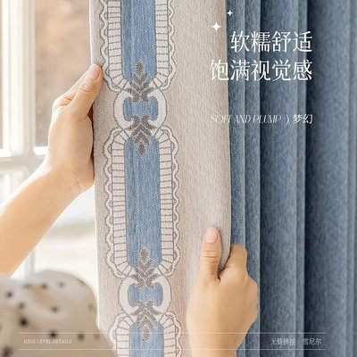 奶油綠窗簾遮光2022新款臥室藍色2023年流行的法式洛可可窗簾客廳