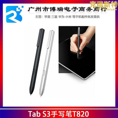 廠家出貨適用tab s3平板觸摸筆t820手寫筆內置s-pen觸摸觸控筆 繪畫筆