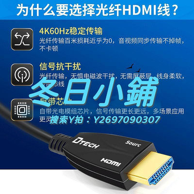 HDMI線帝特4k8k光纖hdmi線超長高清線2.1投影儀電腦連接視頻加長延長線