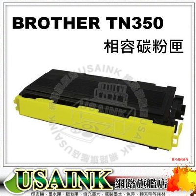 Brother TN350/TN-350相容碳粉匣 FAX-2820/FAX-2910/MFC-7420/7820