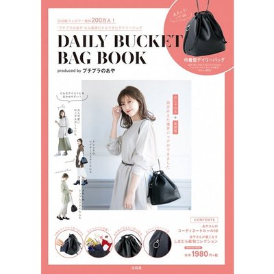 【寶貝日雜包】日本雜誌附贈 DAILY BUCKET 黑色皮革束口水桶包 側背包 托特包 單肩包 肩背包 圓筒包