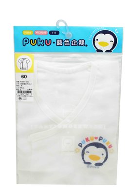 【PUKU藍色企鵝 】無接縫紗布肚衣60cm-米色『CUTE嬰用品館』
