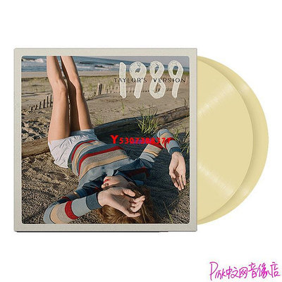 現貨 Taylor Swift 1989 Taylor's Version 限量黃膠2LP 黑膠重錄