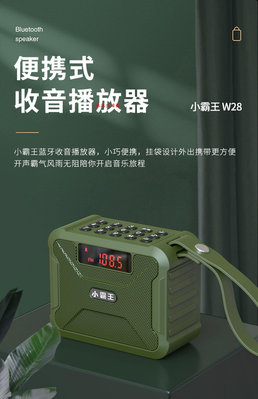 收音機 小霸王W28收音機老人評書機插卡音箱音響播放器錄音耳機聽