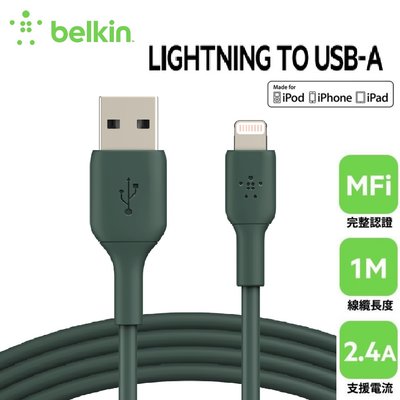 【Belkin】貝爾金USB-A 轉 Lightning 傳輸線 充電線 iPhone/iPad MFi 認證充電線_綠
