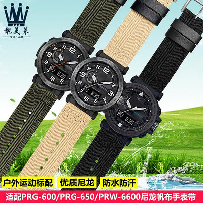 代用錶帶 適配卡西歐PRG-600YB-3/PRG-650/PRW-6600系列男尼龍帆布手錶帶24