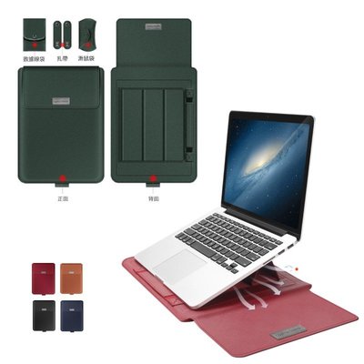 電腦保護套 支架散熱功能+滑鼠墊功能筆電包 超薄四件套內袋 macbook air12寸-15寸各廠牌適用－極巧