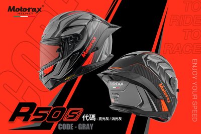 Motorax 摩雷士 R50S全罩-CODE代碼系列 全罩式安全帽