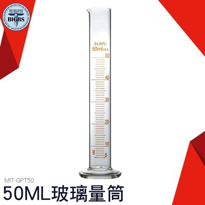 玻璃刻度量筒 25 50 100 250ml實驗高棚矽玻璃量筒 GPT50 利器五金