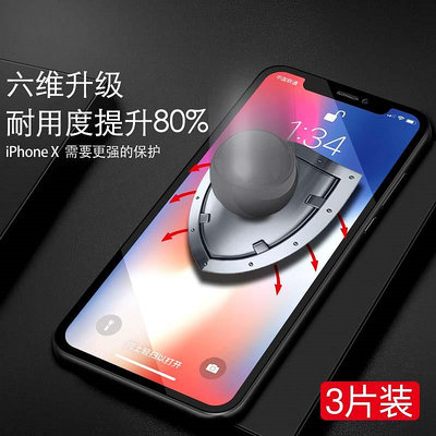 iphonex鋼化膜xr蘋果x防窺全屏覆蓋xsmax手機xmax全包邊xs藍光防摔