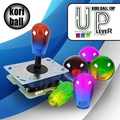 【熱賣精選】KORI透明雙色球專業比賽街機搖桿球頭PS4拳皇街霸三和清水用正品