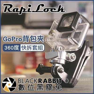 數位黑膠兔 Rapilock Gopro 背包夾360度快拆套組 7 8 快拆底座金屬磁吸旋轉底座支架 Yahoo奇摩拍賣