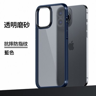 手機保護殼 手機殼 QinD Apple 霧面磨砂 iPhone 13 mini 蘋果手機殼 四角內置氣囊 霧面磨砂殼