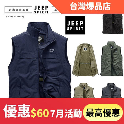 JEEP SPIRIT吉普馬甲 舒適透氣 男生立領背心 美式戶外休閒無袖外套 新款大碼素面馬甲 春秋薄款攝影釣魚外套