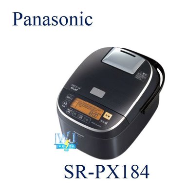 可議價【暐竣電器】Panasonic 國際 SR-PX184 IH壓力電子鍋 10人份 日本進口 電鍋 壓力鍋