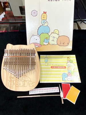 [魔立樂器] 角落小夥伴 卡林巴拇指琴 日本正版授權 台灣製造 Sumikko Gurashi 板式雙面雷雕 附配件