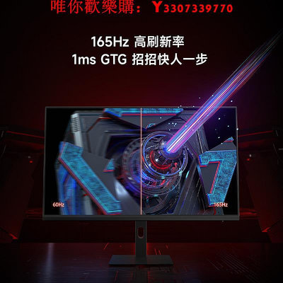可開發票量大優惠【尖貨】小米/Redmi電競顯示器G27Q支架版 165Hz高刷2K高分顯示屏