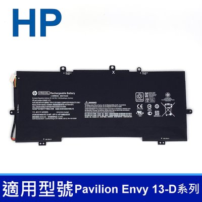 HP VR03XL 3芯 原廠電池 Pavilion Envy 13-D 13-D016TU 13-D025TU