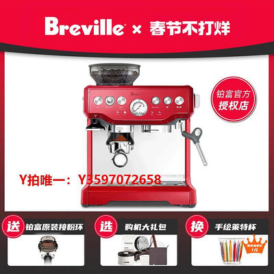 咖啡機國行聯保Breville鉑富BES870不銹鋼家用半自動意式磨豆咖啡機878