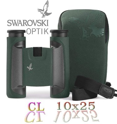 新款Swarovski 10x25 CL 袖珍雙筒望遠鏡