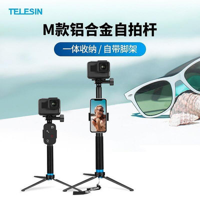 telesin m款自拍桿 自拍 可夾手機 五段伸縮 gopro her0987654皆可用LT8