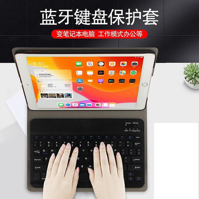 台灣現貨 iPad Pro 11吋 藍芽鍵盤保護殼 平板電腦 皮套 磁吸保護皮套 保護套 皮套