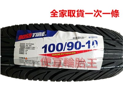 便宜輪胎王 全新台製BT6030益基100/90/10機車輪胎