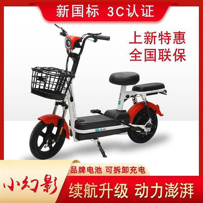 電動車電瓶車電動自行車輕便型女士小型親子助力電單車新國標鋰電B6