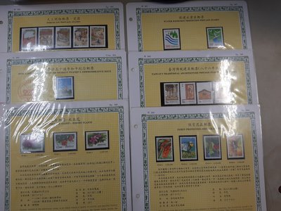 永誠精品尋寶地 NO.7601 中華民國86年郵票年度冊 散裝 無冊 集郵 收藏 印刷品