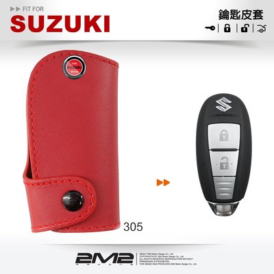 【2M2鑰匙皮套】2018 SUZUKI SX4 SWIFT VITARA 金鈴汽車 智慧型鑰匙 鑰匙 皮套 鑰匙包