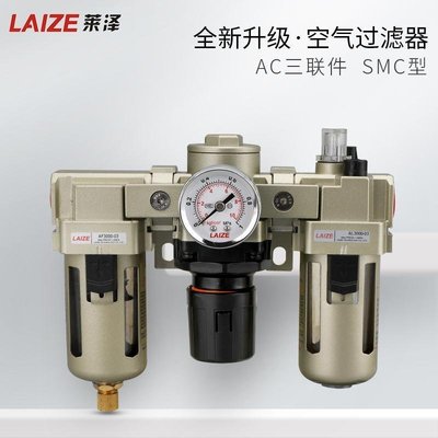 SMC型氣源處理器三聯件AC2000-02 AC3000-03 AC4000-04油水分離器過濾器促銷 超夯