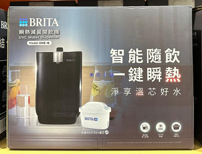 美兒小舖COSTCO好市多線上代購～Brita 瞬熱智能溫控UVC滅菌開飲機 4公升 Model One-B(1入)尊爵黑