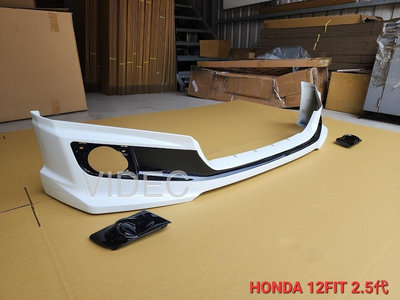 威德汽車 本田 HONDA 12-14 FIT 2.5代 M版 前下巴 空力套件 同車色烤漆 日規 下巴