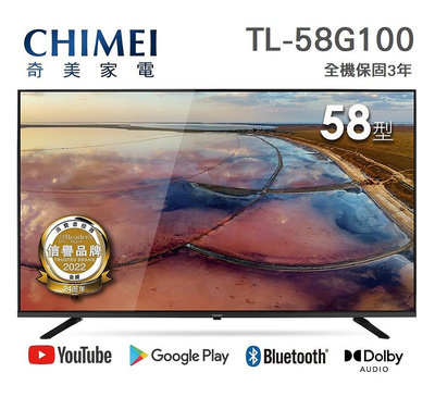 CHIMEI奇美【TL-58G100】58吋 4K 不閃頻 智慧聯網 安卓TV  HDR10 液晶電視 顯示器