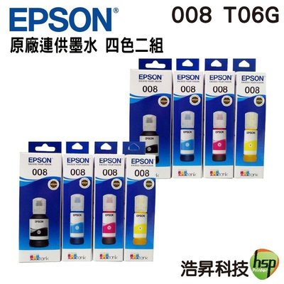 【四色一組】EPSON 原廠墨瓶 T06G100 T06G200 T06G300 T06G400 008