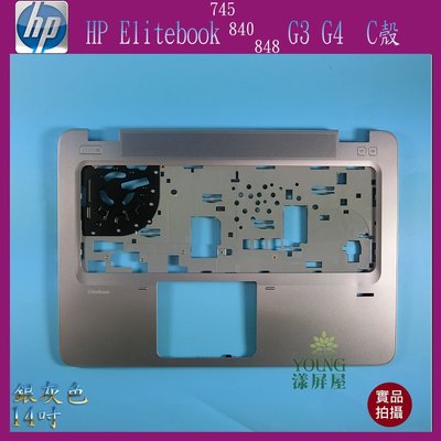 【漾屏屋】含稅 HP 惠普 Elitebook 745/840/848 G3 G4 14吋 筆電 C殼 外殼 良品