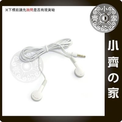 小齊的家 全新 蘋果王 MP3隨身聽耳機 MP4 iPod 3.5mm立體聲耳機 喇叭13mm靈敏度104dB