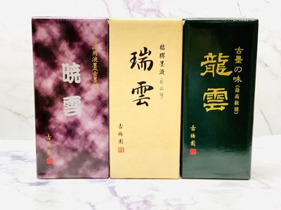 古梅園墨汁的價格推薦- 2023年11月| 比價比個夠BigGo