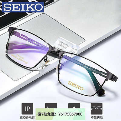 全館免運 “鏡框”Seiko精工眼鏡架男配鏡防藍光商務大臉型鈦架眼鏡框1024/1025 可開發票