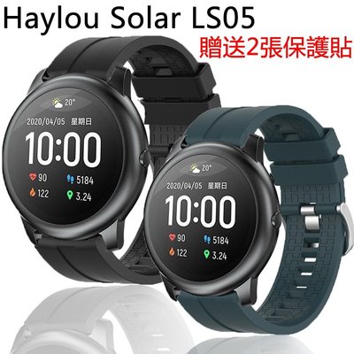 Haylou Solar LS05 LS05S RT智能手錶錶帶 柔軟矽膠運動腕帶  男女學生通用贈送水凝膜軟貼膜