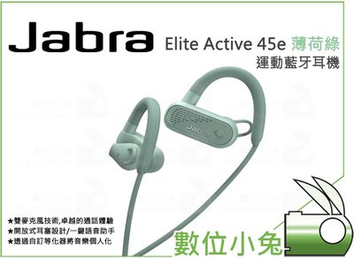 數位小兔【Jabra Elite Active 45e 運動藍牙耳機 薄荷綠】耳掛式 雙麥克風 藍芽耳機 開放式耳膠