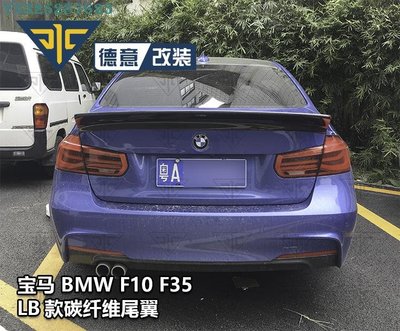 寶馬F30 F35 F80 M3改裝LB-PERFORMANCE款碳纖維尾翼尾翅導流翼 Supar.Car /請議價