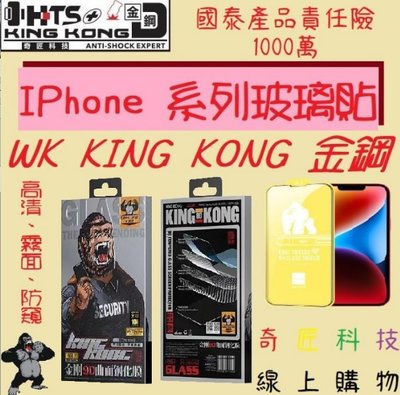 【日奇科技】高清 iphone XS iphone11pro 5.8吋  玻璃貼 滿版 自取 享優惠 0 直購