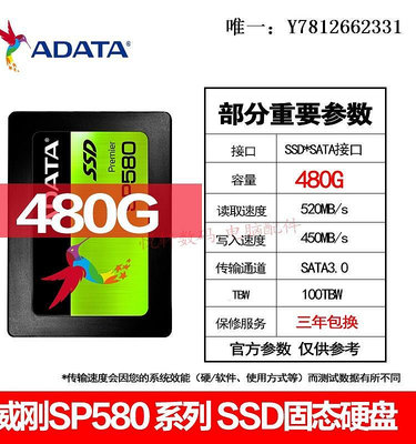 電腦零件AData/威剛 SP580 960G 480G 512G SSD固態硬盤SATA3電腦2.5寸筆電配件