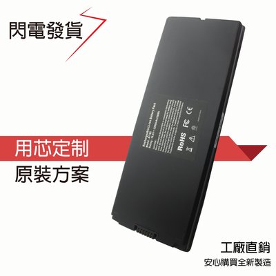 全新 APPLE MacBook 13” 1181 A1185 MA700 MA700/A 電腦電池