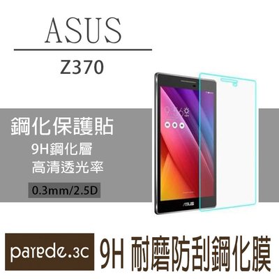 ASUS ZenPad 7.0 (Z370KL) 平板鋼化玻璃貼 9H鋼化玻璃膜 保護貼 鋼化膜 防爆耐刮 華碩平板
