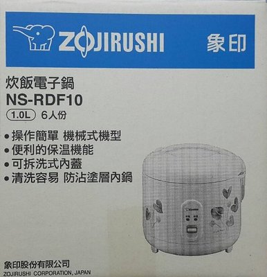 【彰化購購購】日本象印6人份機械式電子鍋 NS-RDF10【彰化市可自取】