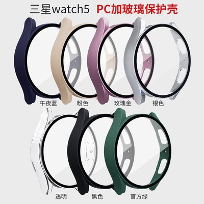 森尼3C-新品 於三星Galaxy Watch5 手錶保護殼 watch 5錶殼 硬殼 PC+鋼化玻璃膜一體手錶表殼 全包面-品質保證